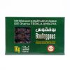 Dattes Boufegouss Extra 1Kg