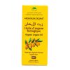 Huile d'argane cosmétique 60ml